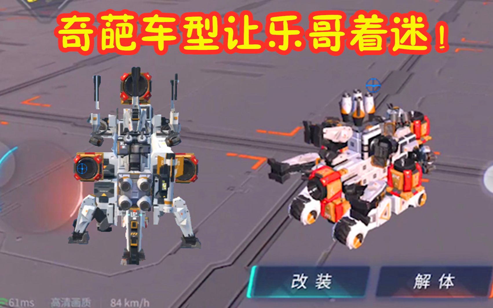 活动作品重装上阵粉丝自制两用车经乐哥改装后的效果我感觉更好了