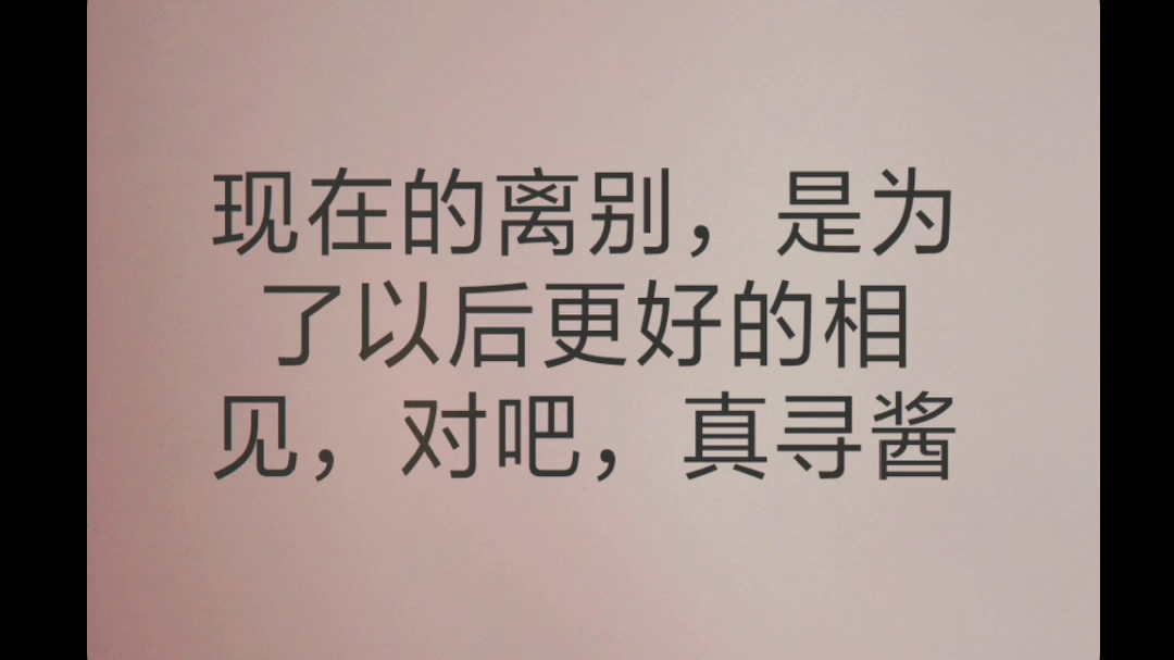 还有两个角色没出呢,天川那由多,吾妻千岁[星星眼]肯定会出第二季的2024.1.14再见吧[呲牙]梦醒了第二季就出了[呲牙]哔哩哔哩bilibili