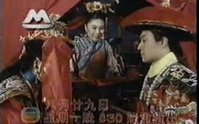 [图]【马景涛】【梅花烙】1994 香港TVB 梅花三弄之梅花烙首播预告 马景涛倾情之作 史诗式爱情故事