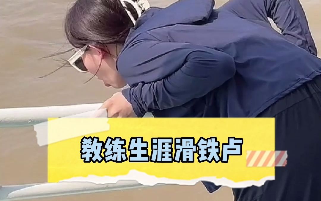 美女教练嘴硬称自己不晕船不晕车,结果惨了哔哩哔哩bilibili