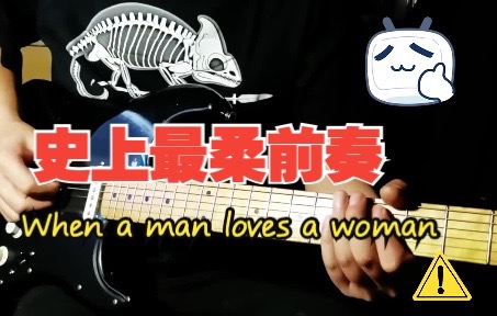 [图]史上最柔前奏When a man loves a woman铂金年代的经典