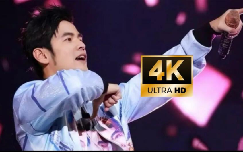 【4K珍藏级现场】周杰伦《告白气球》周董学弟点歌!现场求婚太浪漫了吧! - 哔哩哔哩