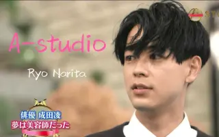 成田凌 搜索结果 哔哩哔哩 Bilibili