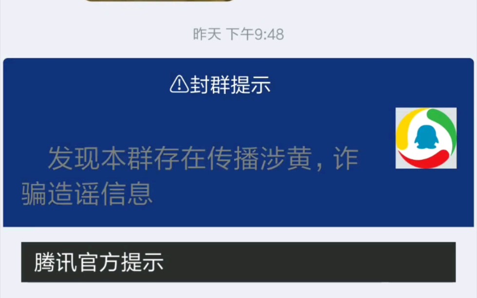 网警封群?教你如何“逮捕网警”哔哩哔哩bilibili