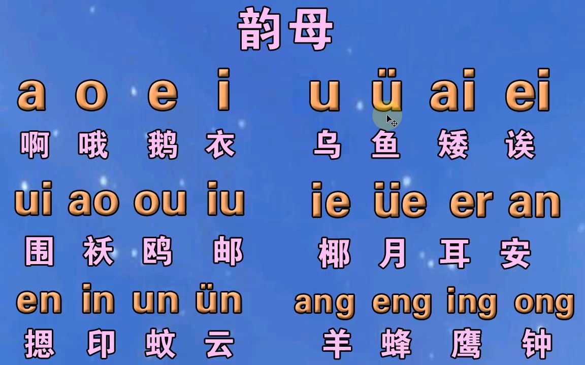 零基础入门学拼音打字电脑键盘打字手机26键9键易上手打字方法哔哩哔哩bilibili