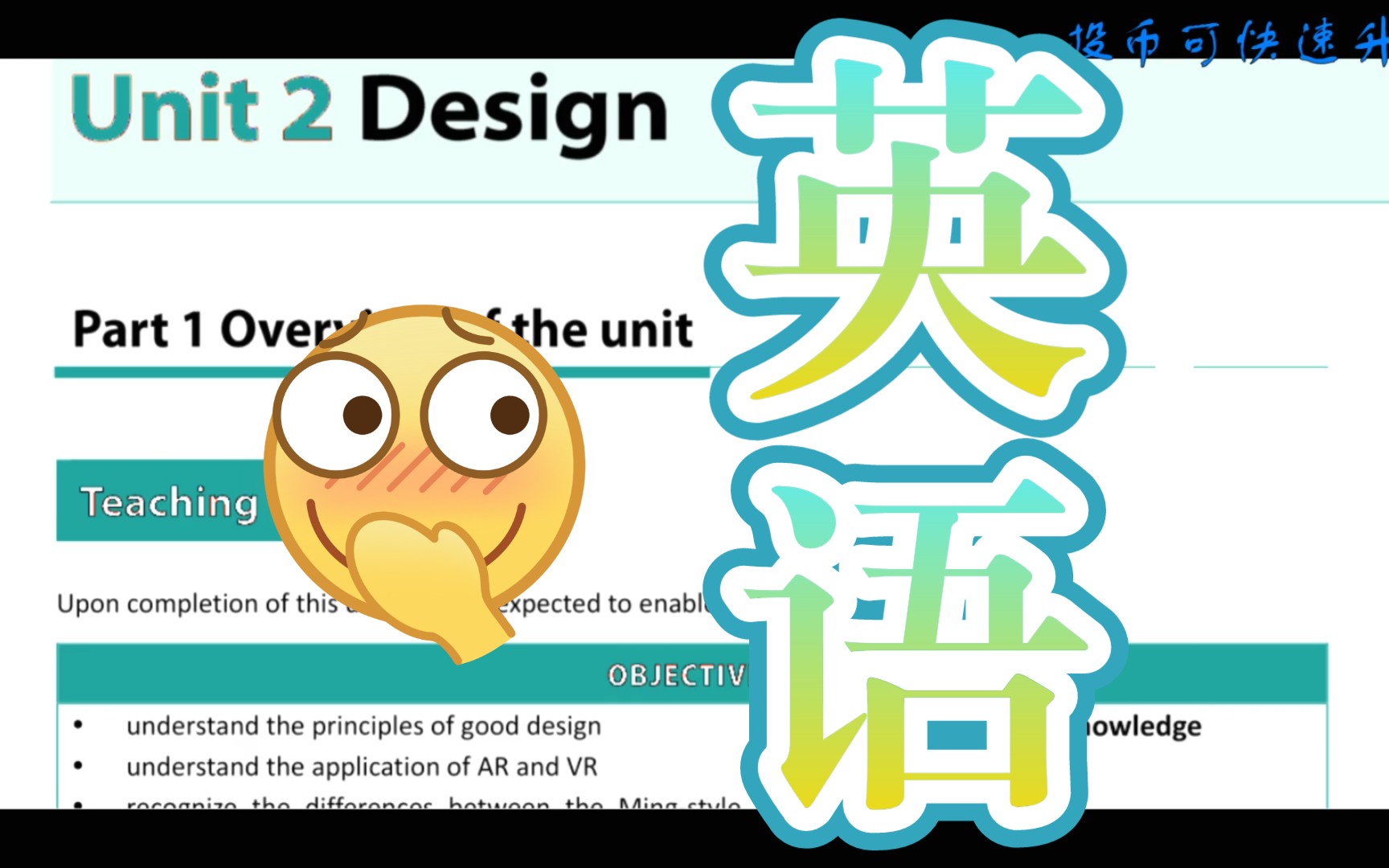 [图]新探索研究生英语视听说教程 unit2 纯享版