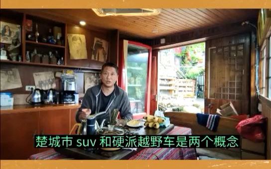 轿车、SUV哪个更好?哔哩哔哩bilibili