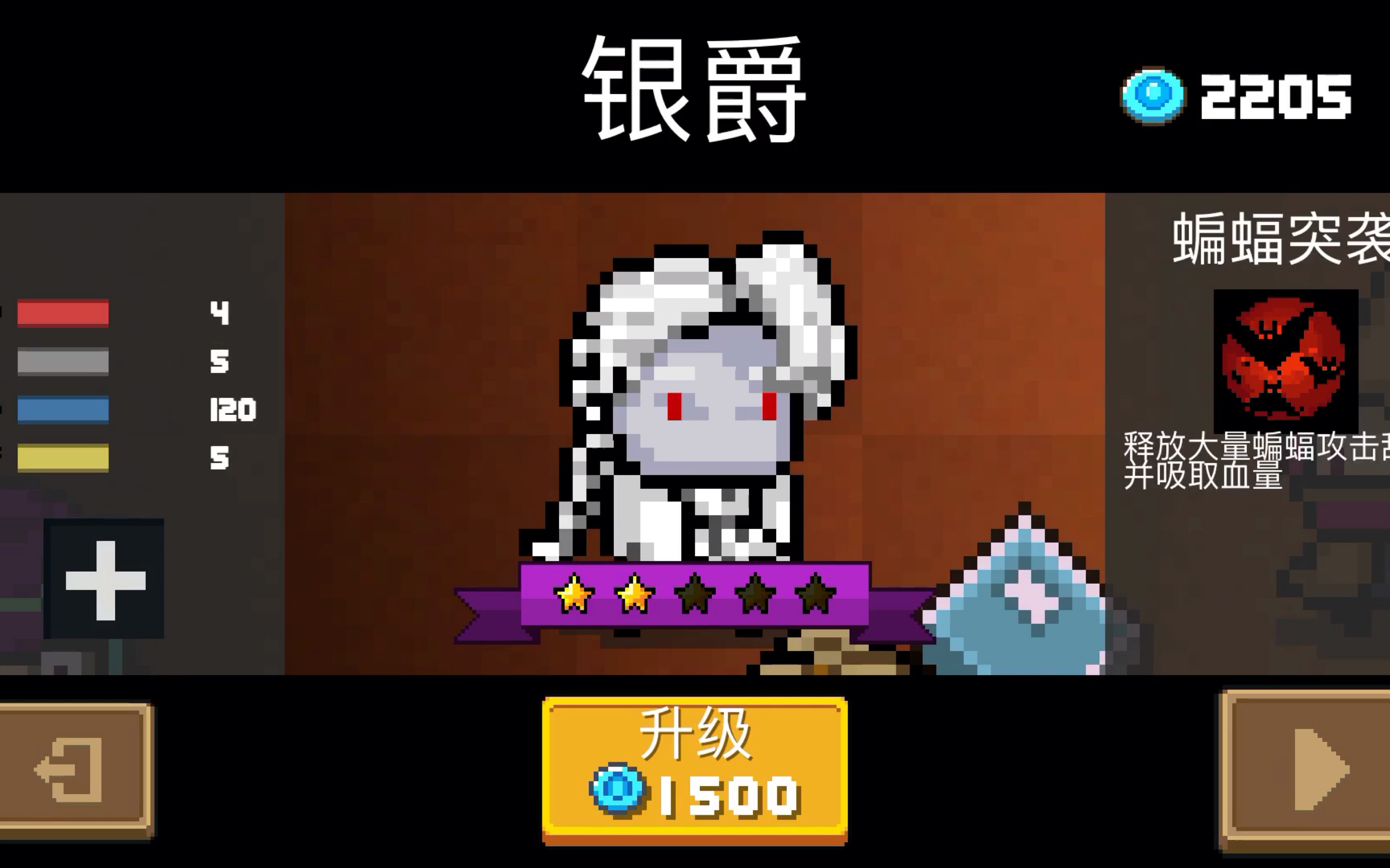 【元气骑士新东西试玩*7】吸血鬼皮肤"银爵"试玩!【zh造化钟】