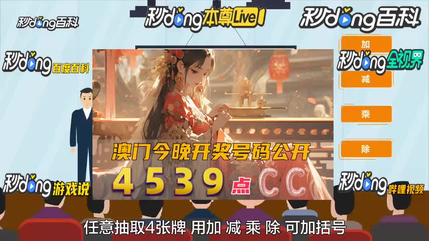 00秒明察:00853.tk奥彩图库