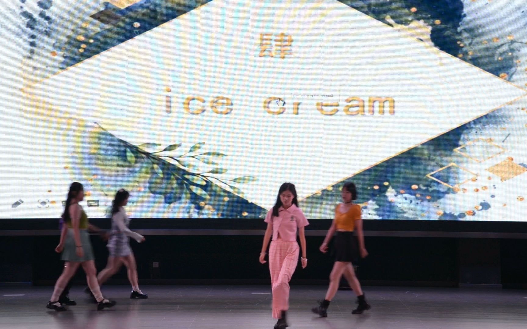 涵芬文学社2021迎新晚会舞蹈3 ICECREAM哔哩哔哩bilibili