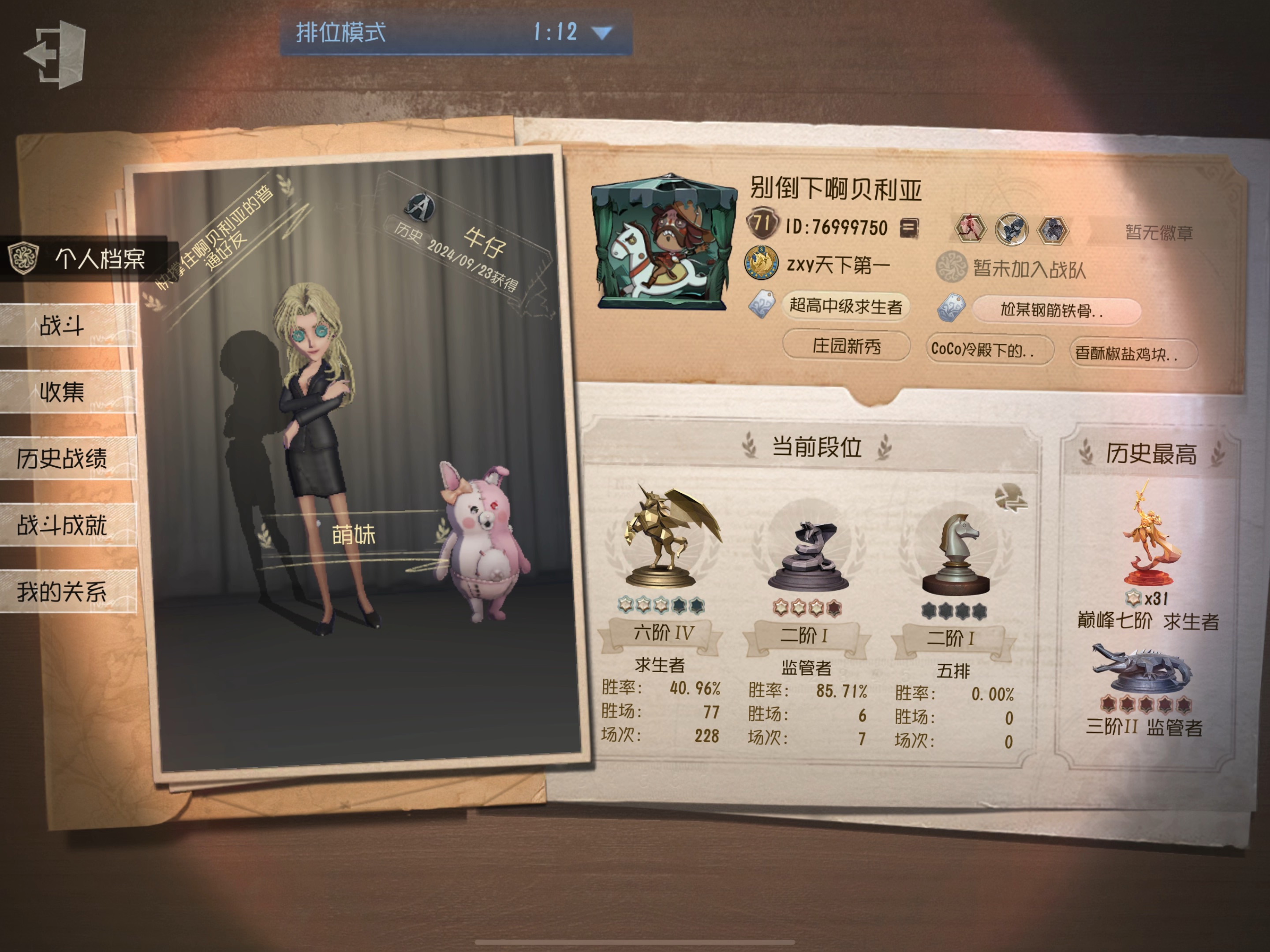 菜就多练,博士都打不过你也是无敌了