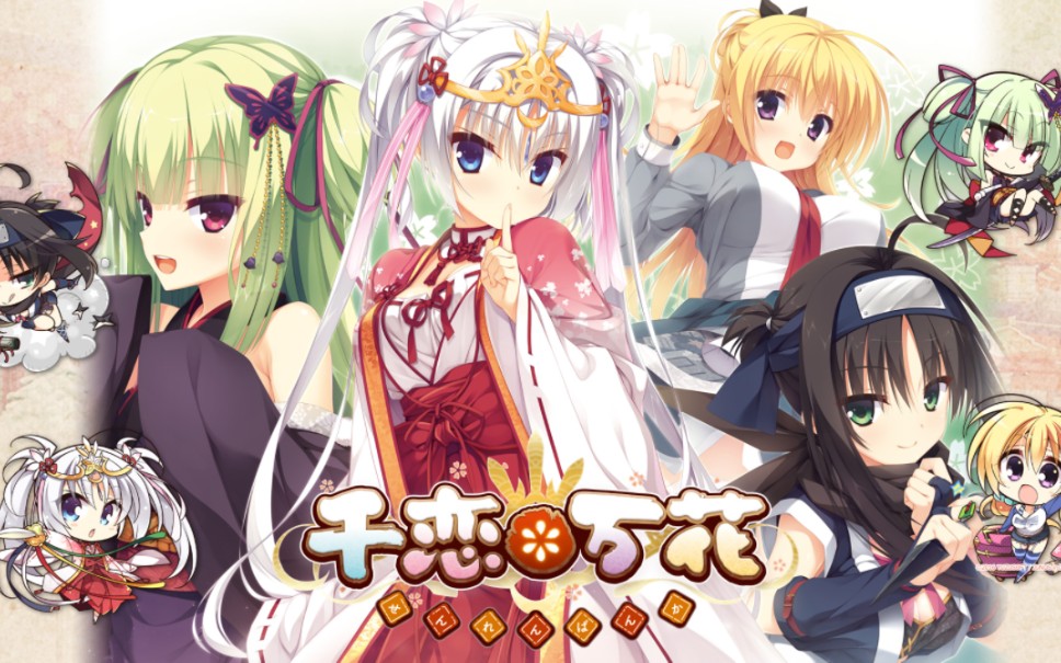 [4k120fps全网首发]千恋*万花op