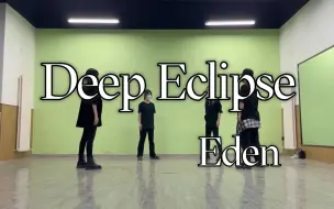 Download Video: 【偶像梦幻祭2/翻跳】Eden 「Deep Eclipse」深黯日蚀 练习室