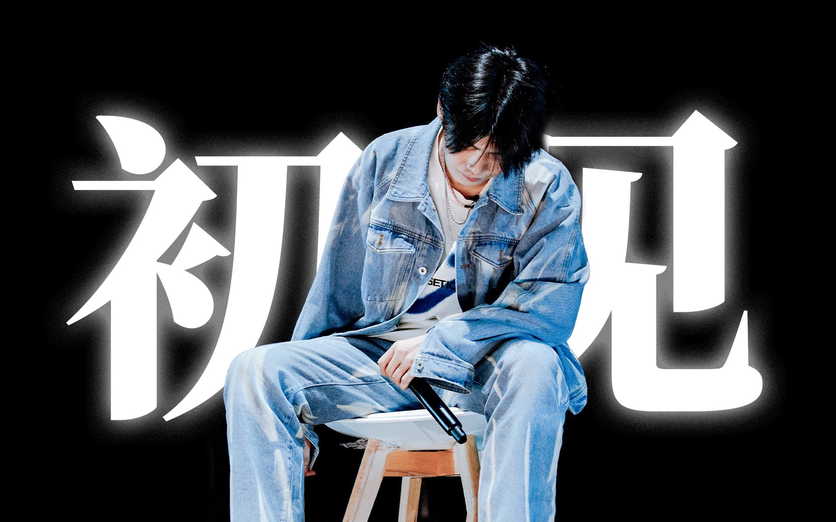 【沙一汀el】因为初见的感动 才有了漫长的以后