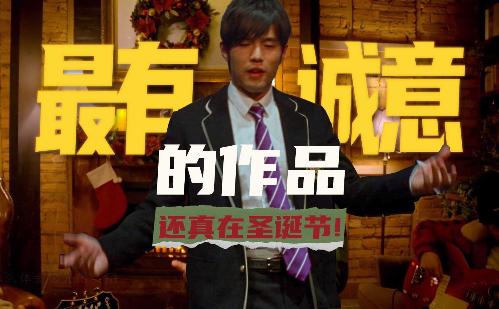 【没有秘密全是诚意】真·过度解读《不能说的秘密》电影配乐