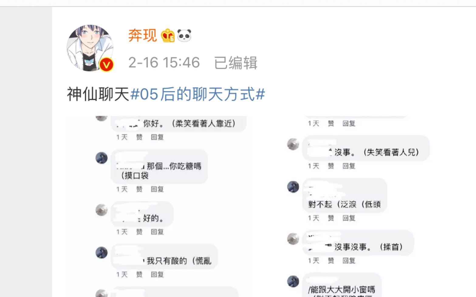 05后的聊天方式?语c被黑?这到底是什么情况.