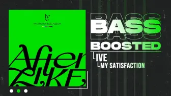 【My Satisfaction重低音】IVE My Satisfaction低音加深版 *耳机食用 BASS BOOSTED