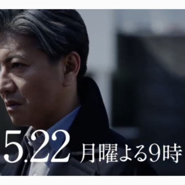 第七集预告】「風間公親－教場0－」 CASE07：第四の終章木村拓哉风间公 