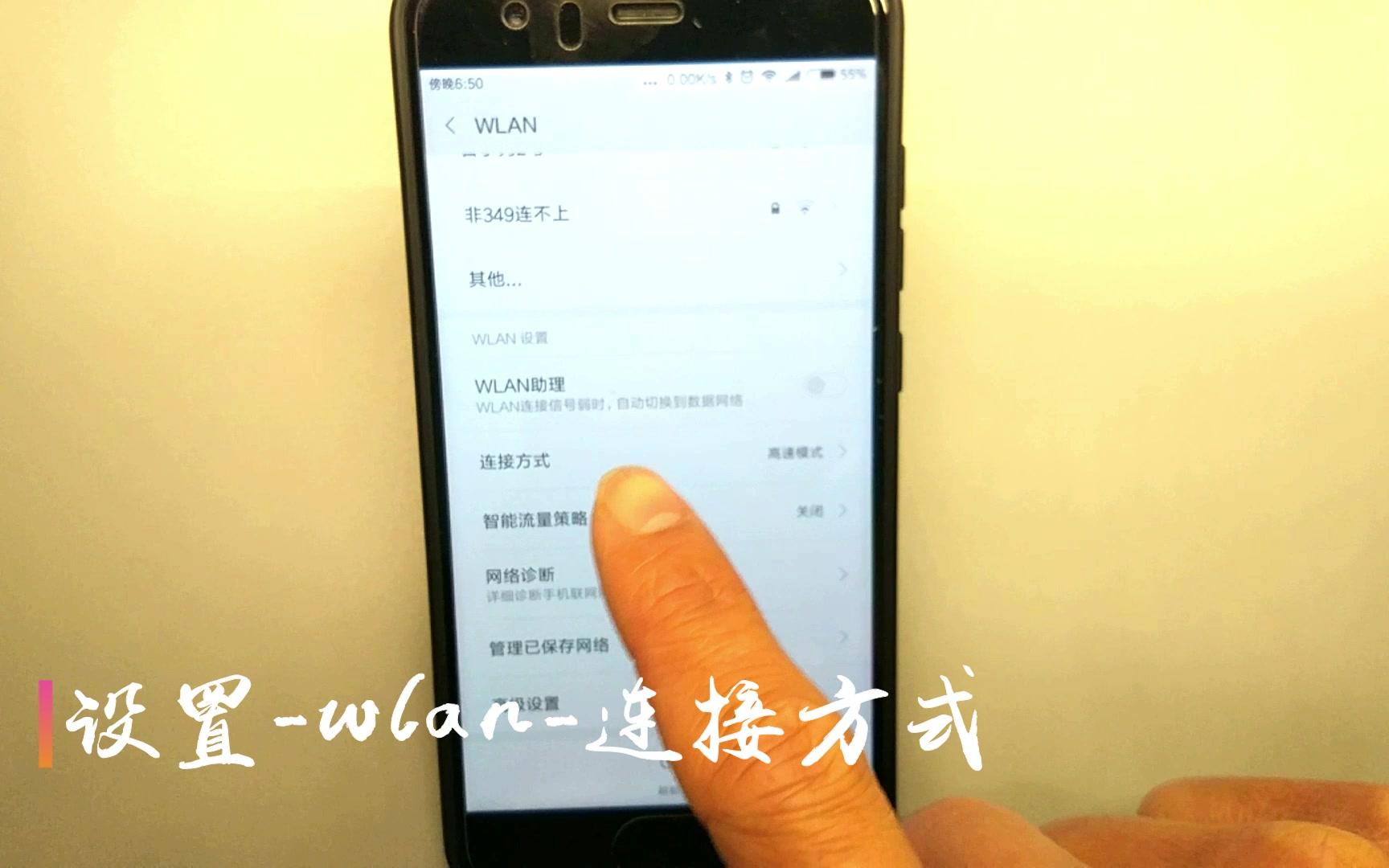 安卓手机wifi信号弱,那是因为你没有如此设置哔哩哔哩bilibili