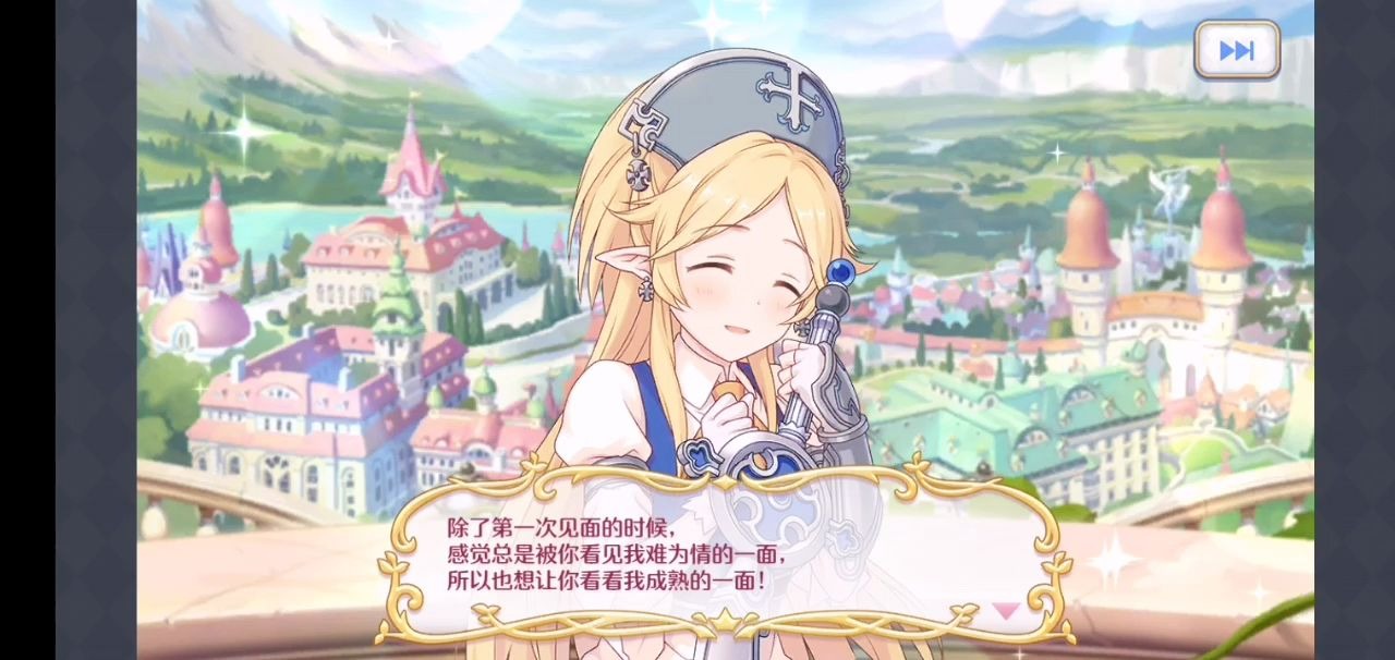 活动作品公主连结由加莉刷好感