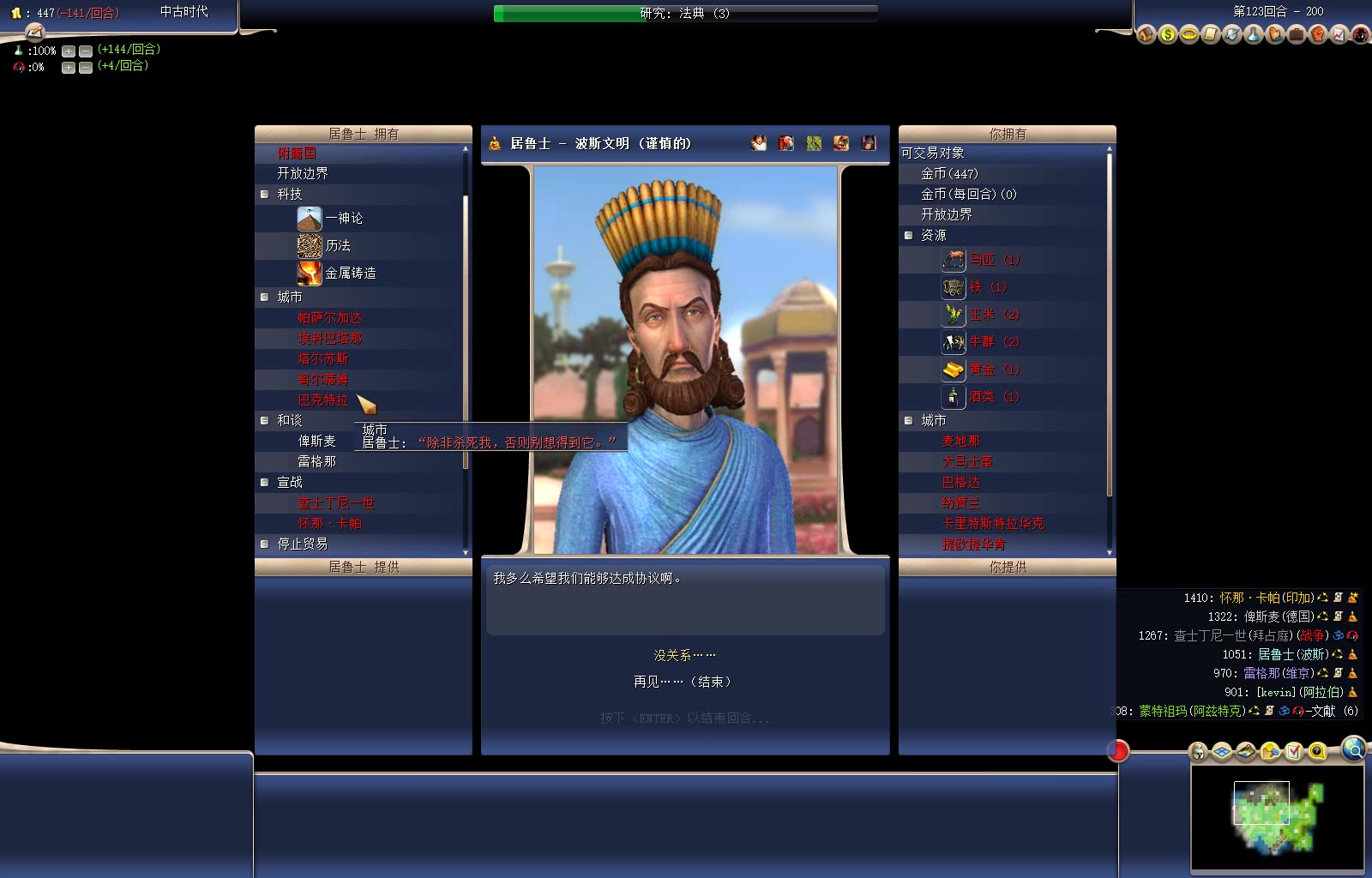 文明4 【盘古神标】 阿拉伯古典一波(4)_哔哩哔哩 (゜-゜)つロ 干杯