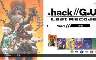 Hack G U Vol 1 搜索结果 哔哩哔哩 Bilibili