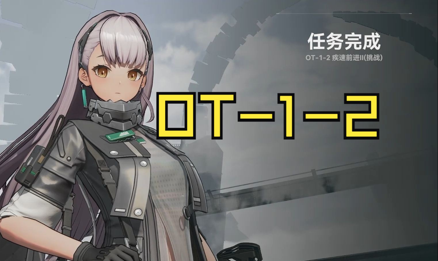 爽炸 ot-1-2 极速前进ii作业