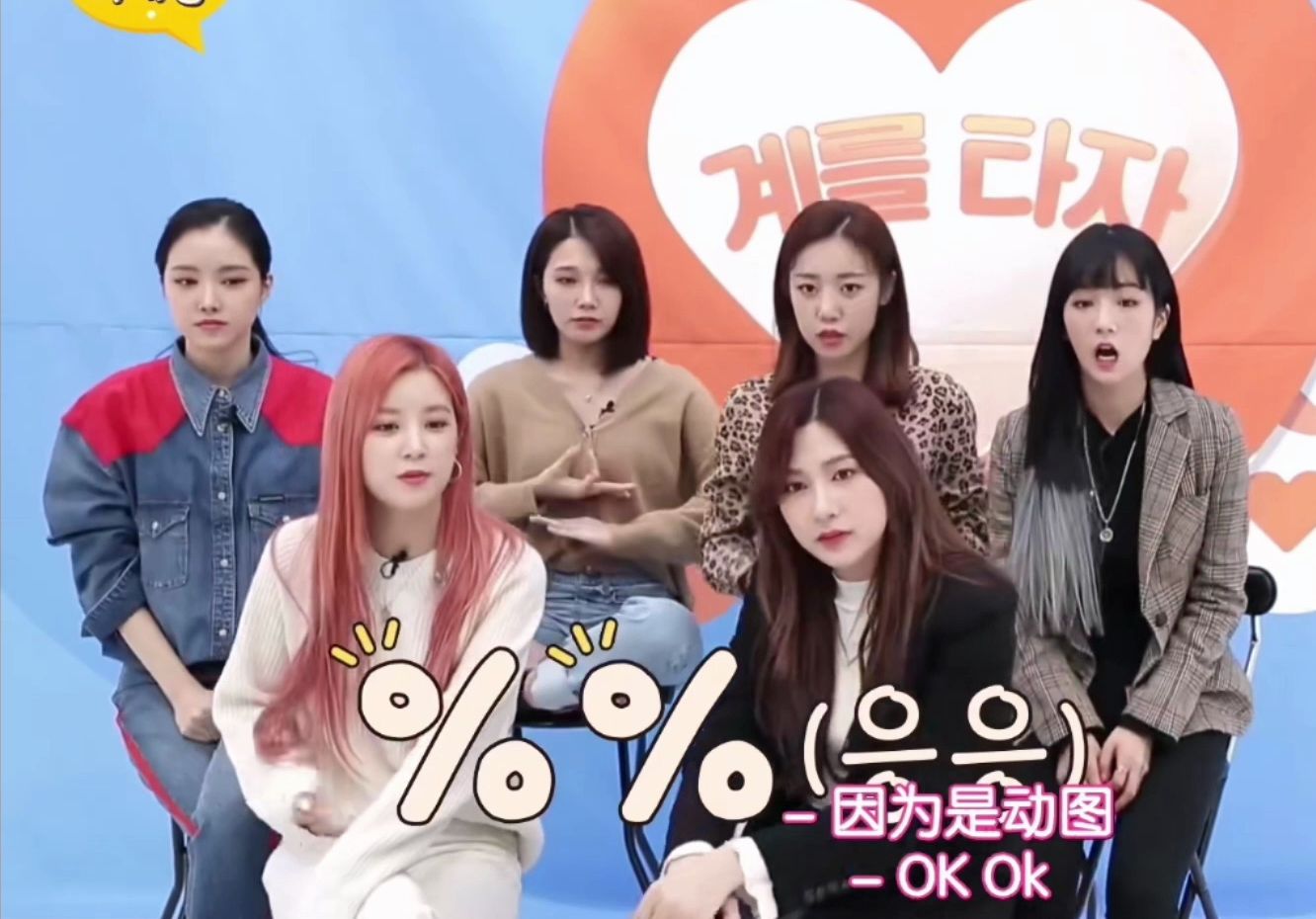 【apink郑恩地】190111 1thek|恩地cut,孤独的聊天室