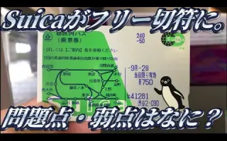 Suica 搜索结果 哔哩哔哩 Bilibili