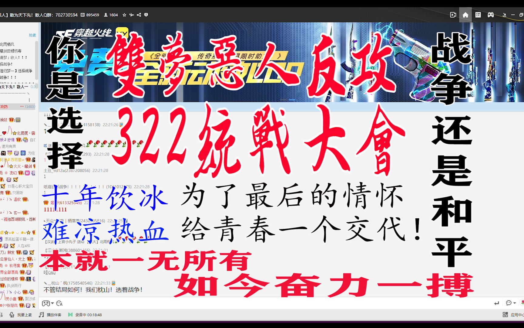 [图]【双梦恶人322统战大会】 北雨导师演讲