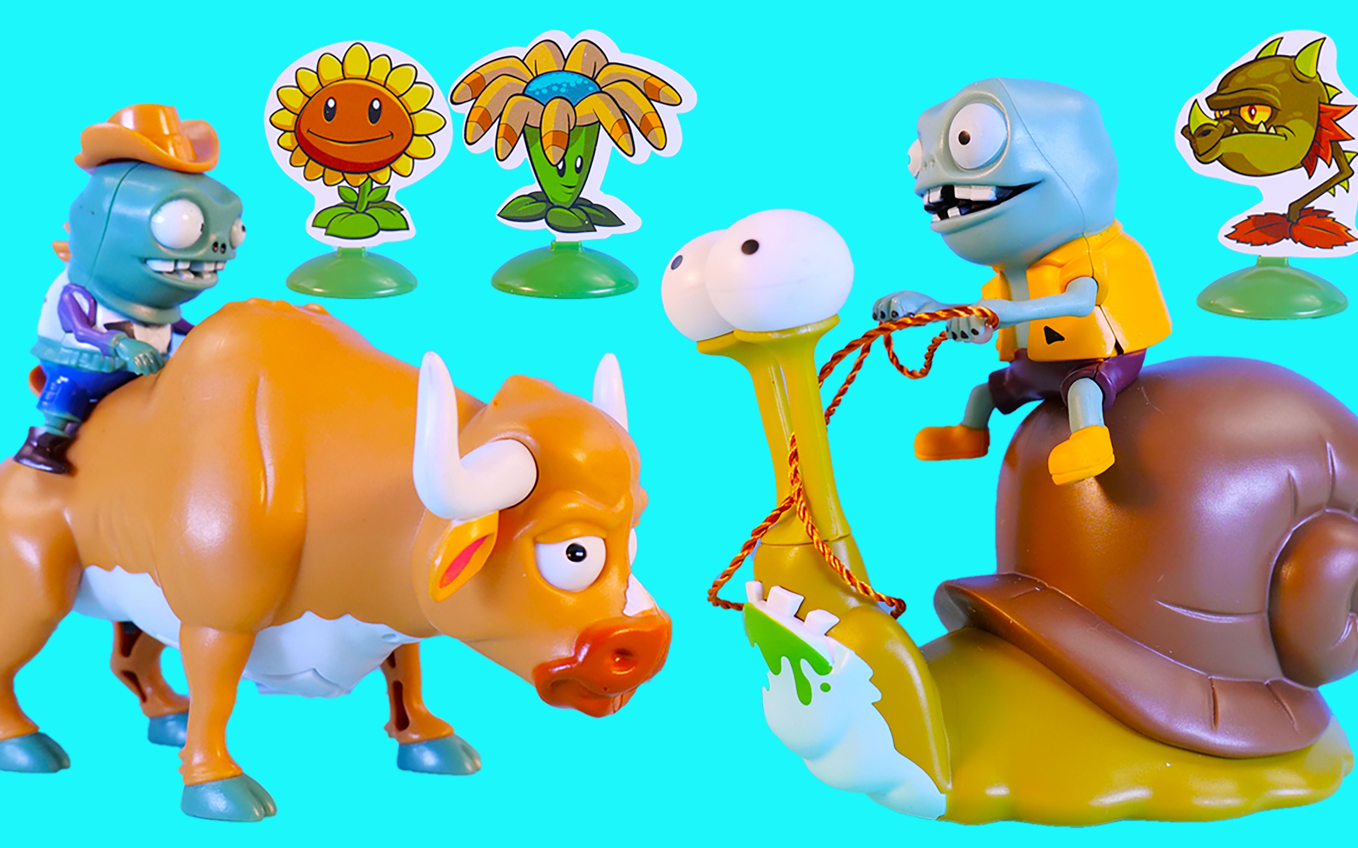 植物大战僵尸的骑牛小鬼僵尸和蜗牛僵尸玩具_哔哩哔哩 (゜-゜)つロ