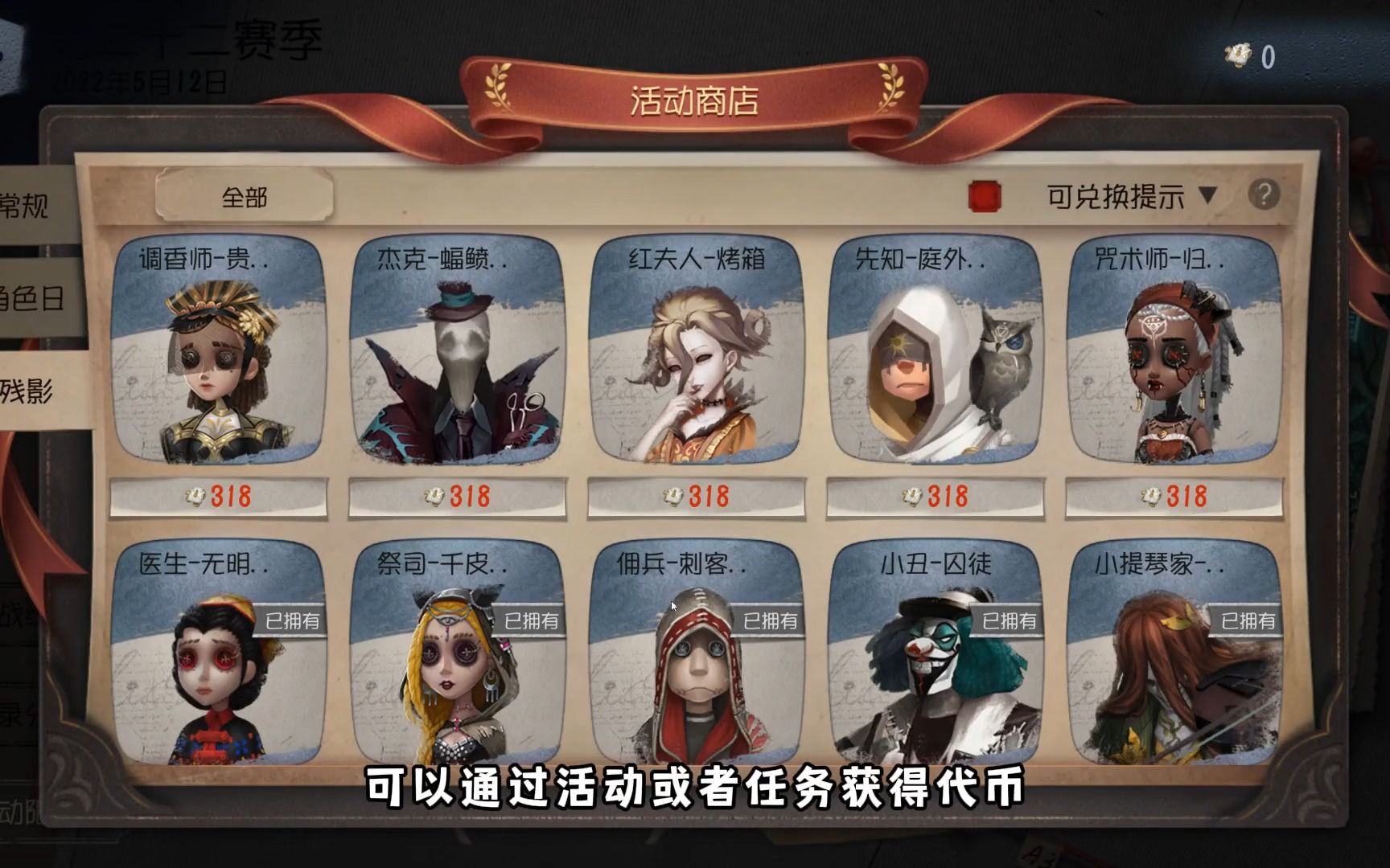 第五人格:排位等待時間能有多久?上一次還是聯合屠夫!