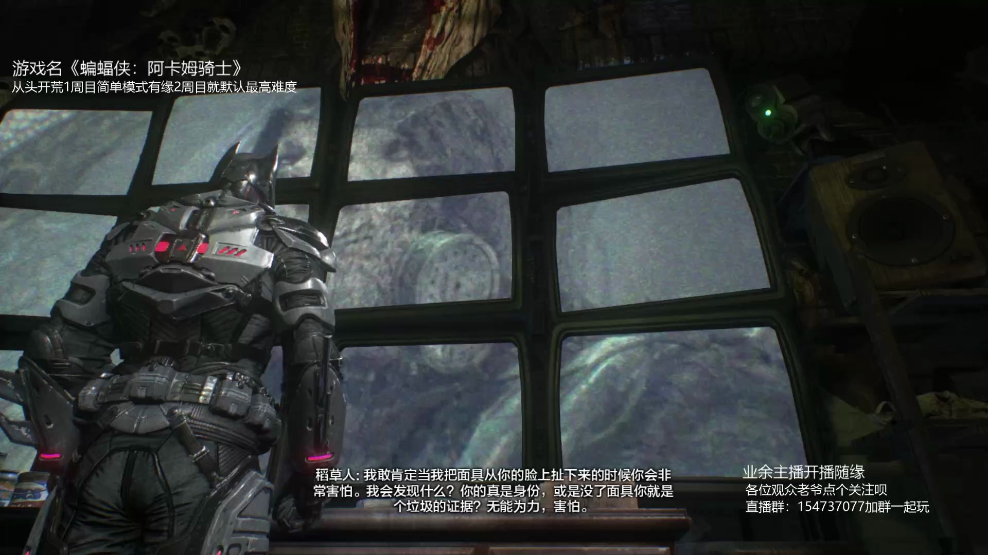 活动作品阿卡姆骑士稻草人主线结局