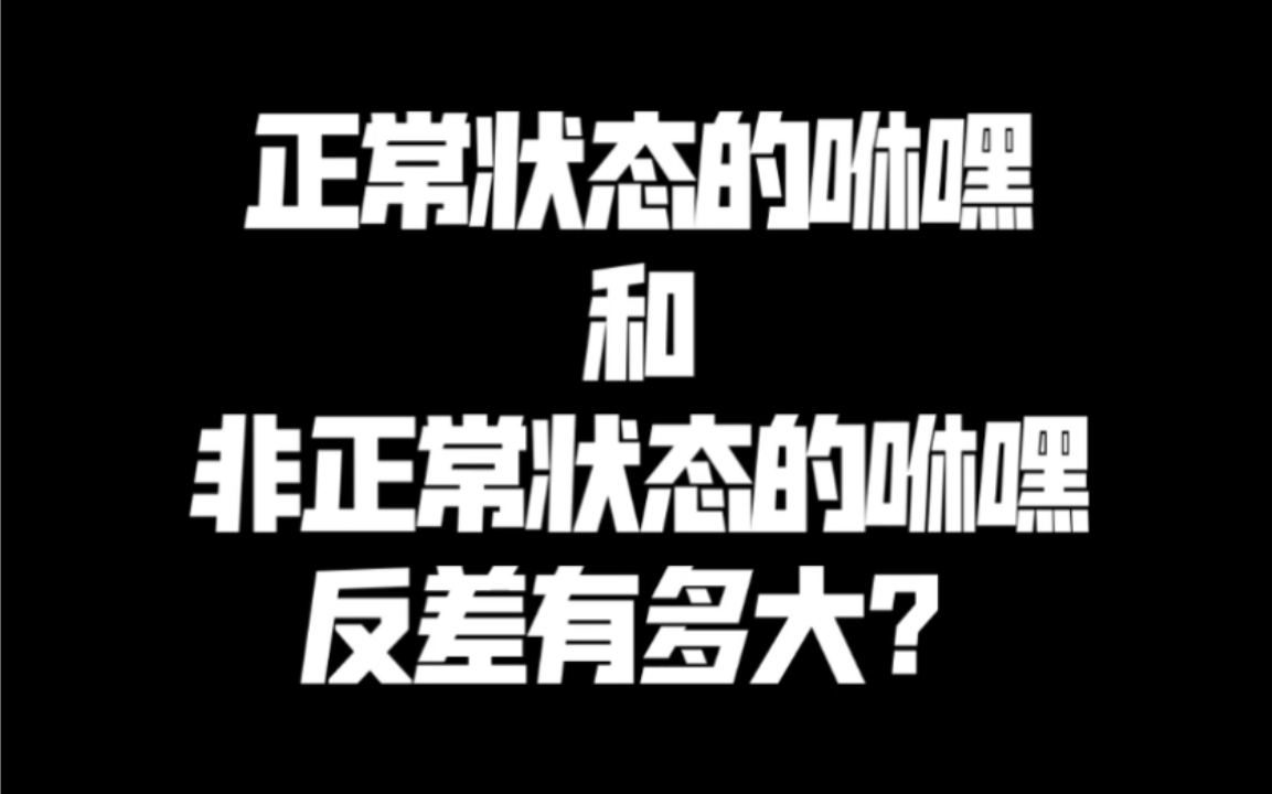 咻嘿的反差有多大? | 浦川翔平 THE RAMPAGE哔哩哔哩bilibili