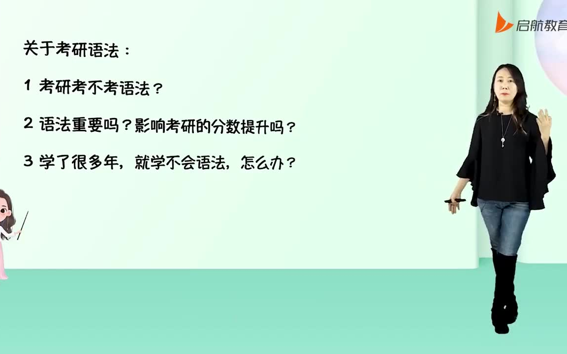 [图]2023最新田静语法长难句英语一完整已更新