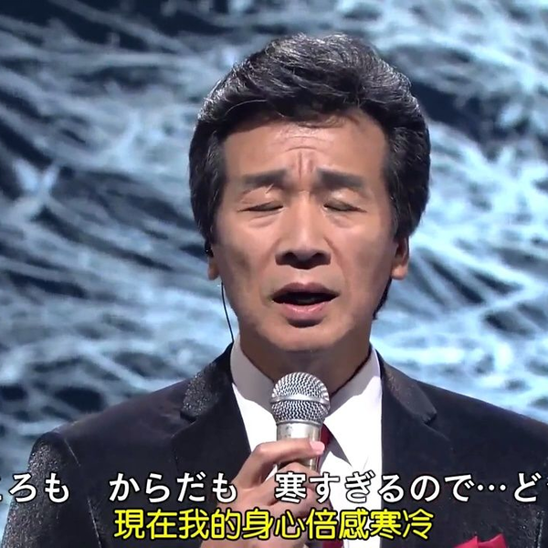 雪列車！前川清_哔哩哔哩_bilibili
