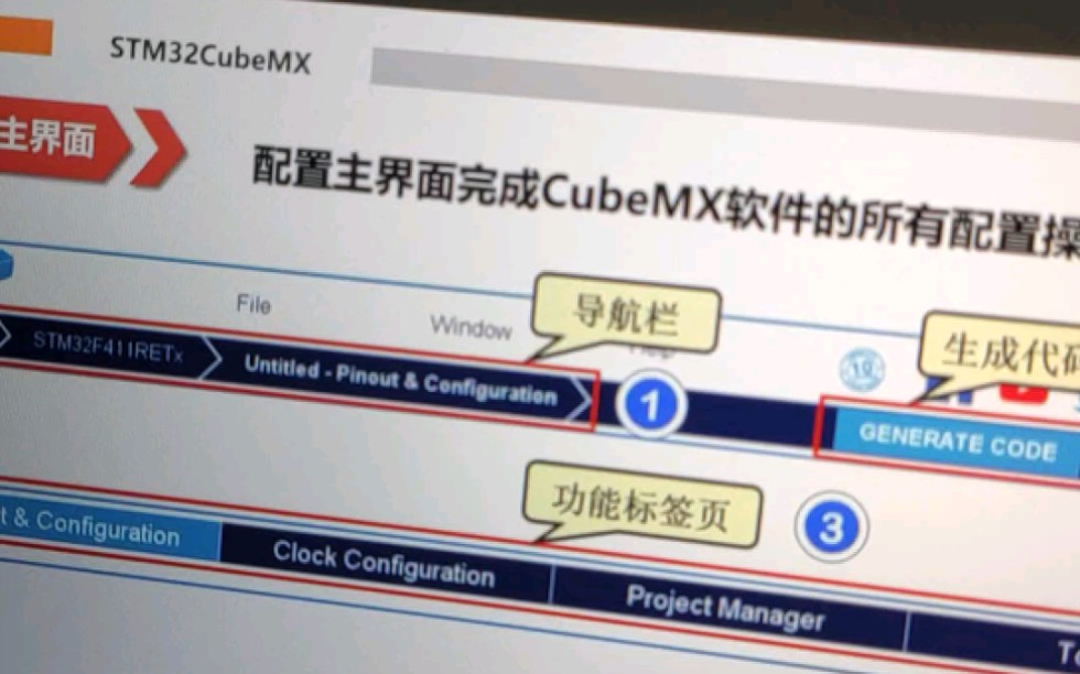 [图]第一次用Stm32CubeMX的反应（C语言浓度较高）