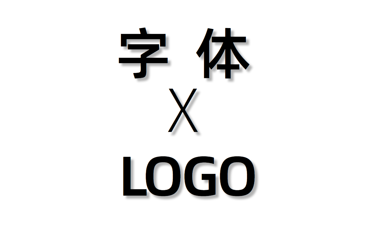 【字设*Logo】强烈推荐!平面设计付费课程!这还学不会我退出设计圈!哔哩哔哩bilibili