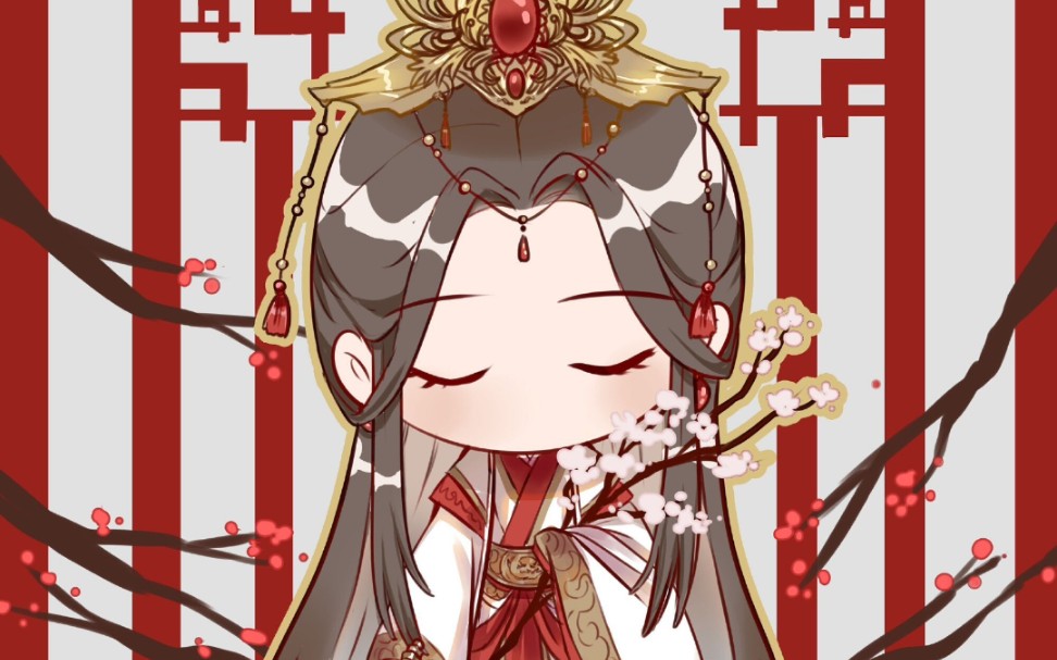 天官赐福悦神怜怜715生日快乐鸭