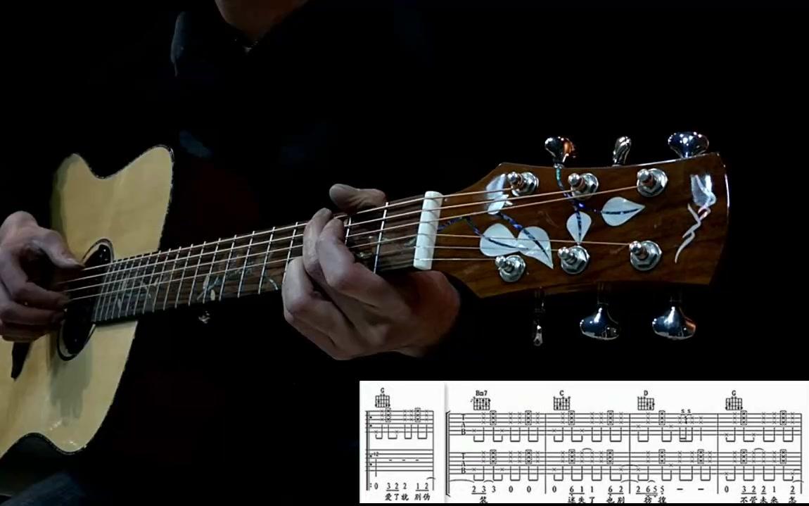 大毛吉他指弹入门第十三课拍弦
