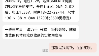 大家买内存条还是要仔细看清楚,不要只看牌子和频率哔哩哔哩bilibili