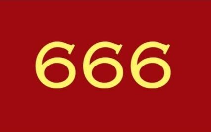 666的邪恶起源(在圣经中表示了野兽的数量)哔哩哔哩bilibili