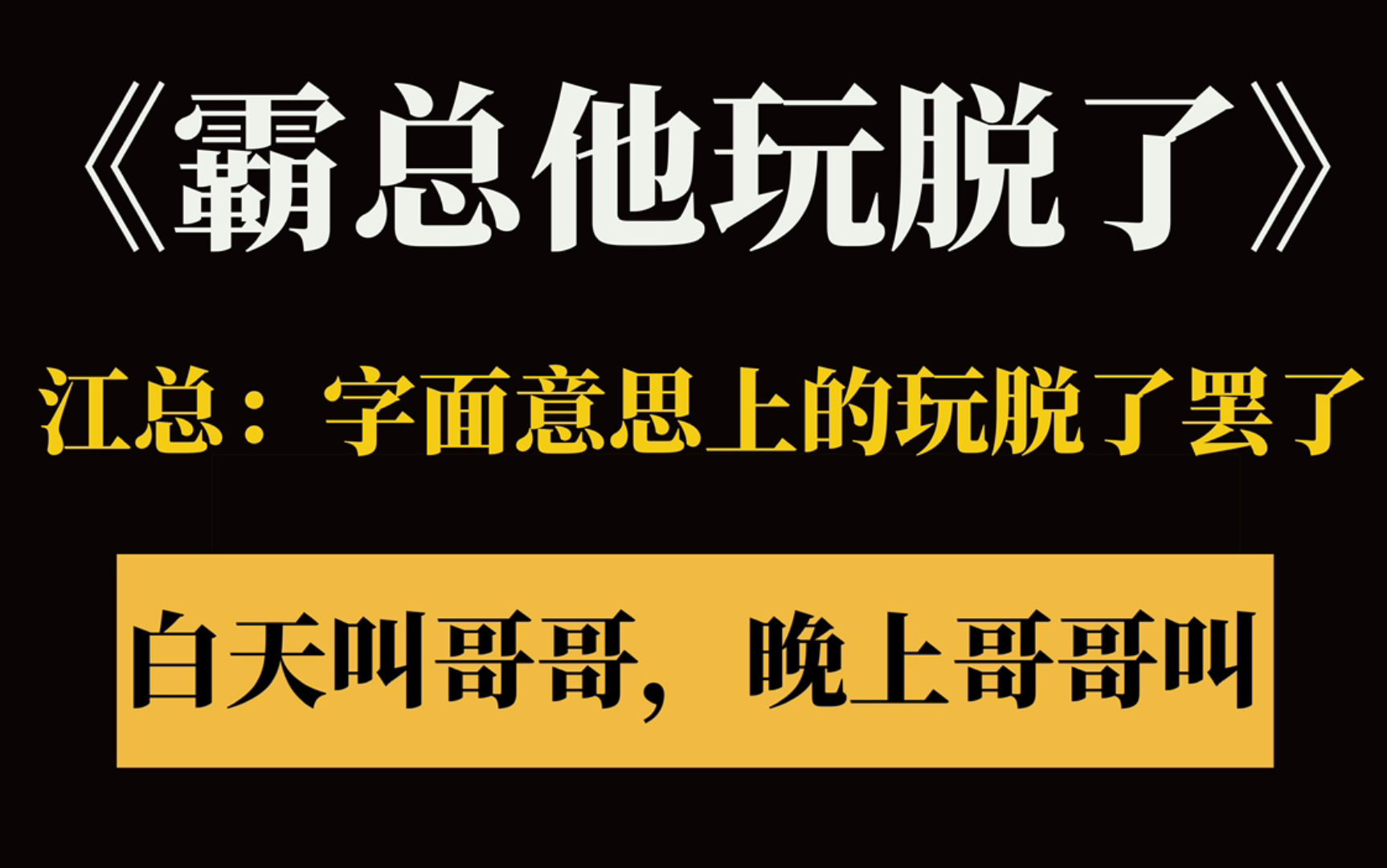 【推文】白切黑心機黑蓮小狼狗攻x不擇手段想潛規則反被潛貌美金主受