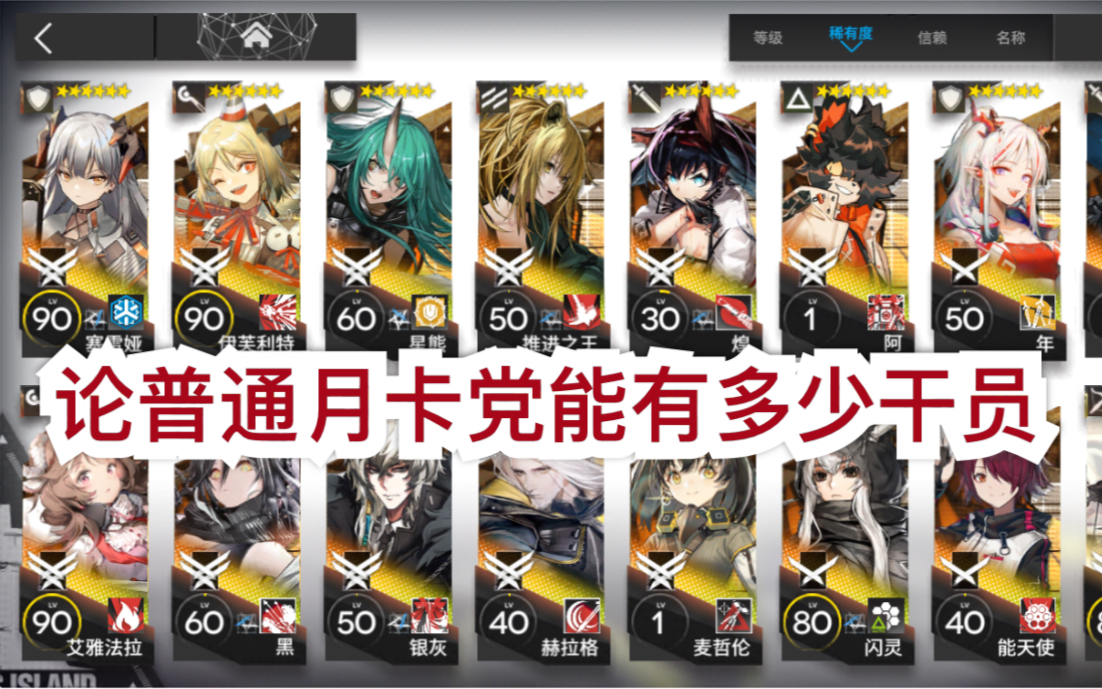 活动作品明日方舟一个普通月卡党的仓库