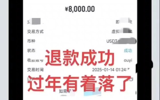 老哥们 不要天天躺下 来退了过个好年吧 #追回被骗的钱 #远离网络赌博 #退米哔哩哔哩bilibili