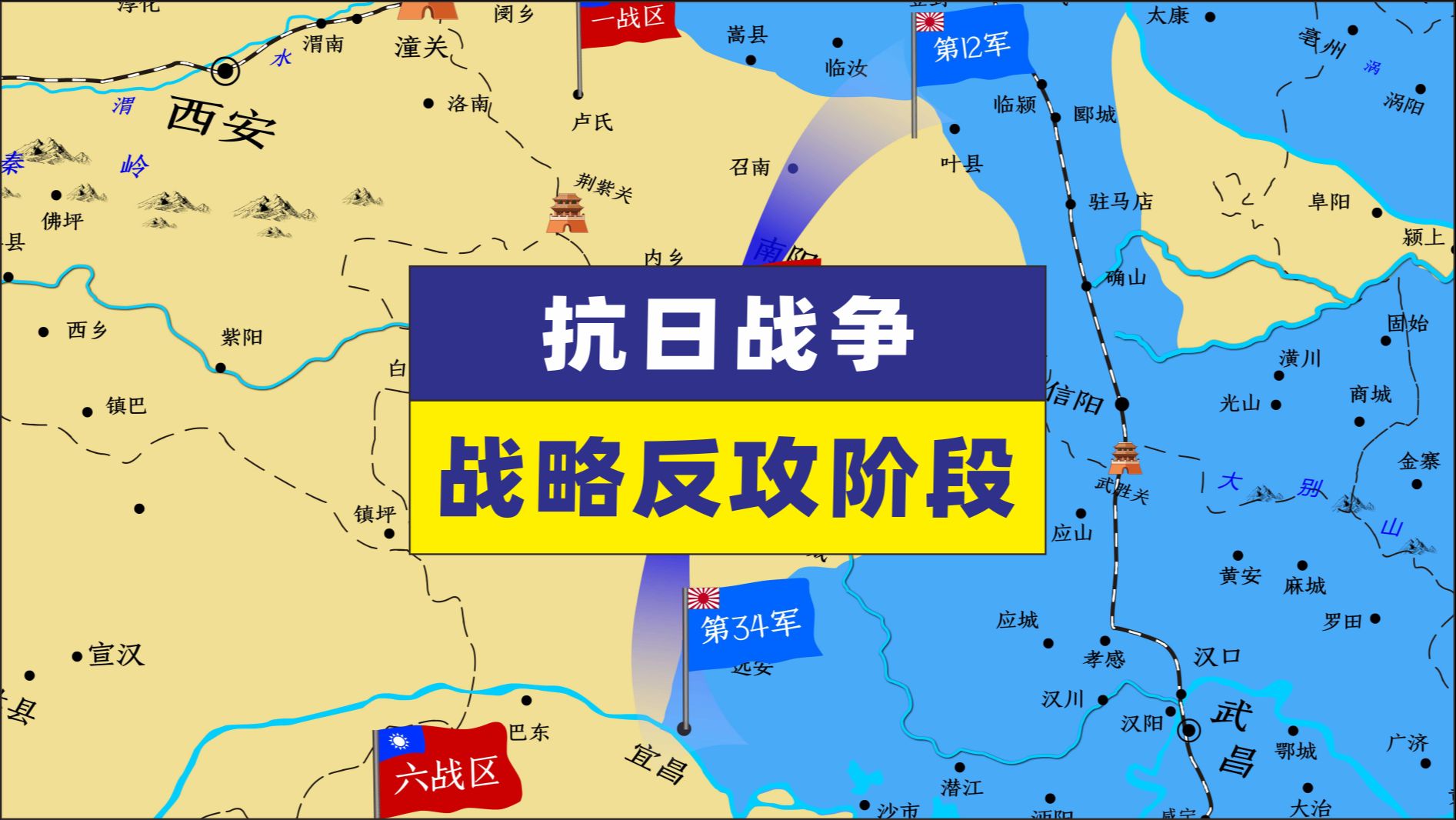 抗日战争 第三集 战略反攻 滇西缅北反攻 豫湘桂战役哔哩哔哩bilibili