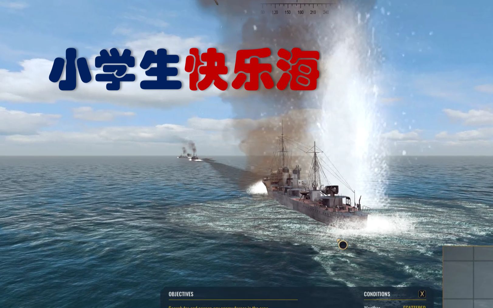 war on the sea荷属东印度战役v2.0【20】东京快车与反快车实况解说