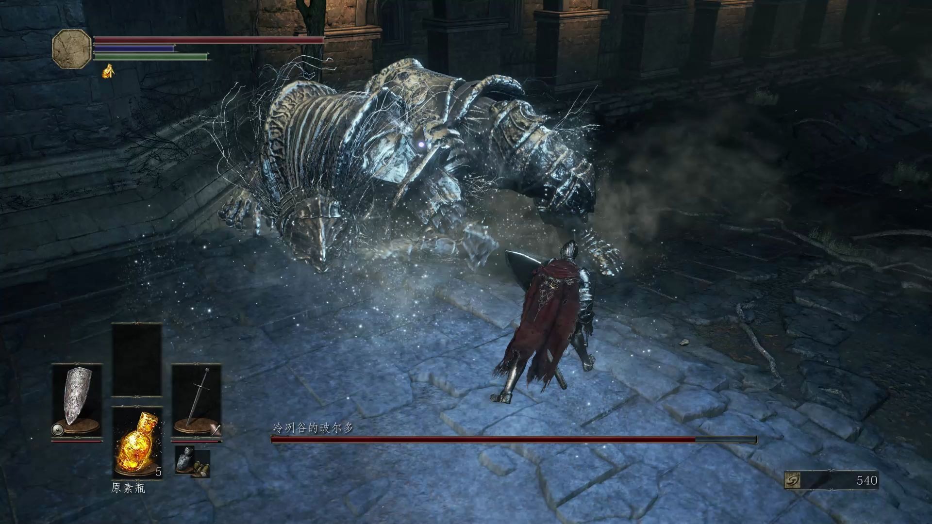 黑魂3一周目无伤冰狗