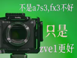 Tải video: zve1比a7s3 fx3真的要好。。真的