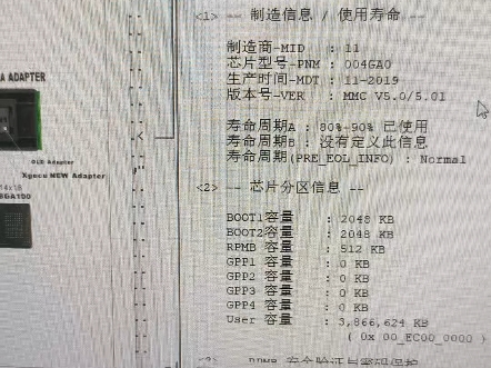 这台小米电视EMMC使用寿命居然达到了80%90%,在不扩容的话,很快就要黑屏不了机了,小米电视机扩容哔哩哔哩bilibili